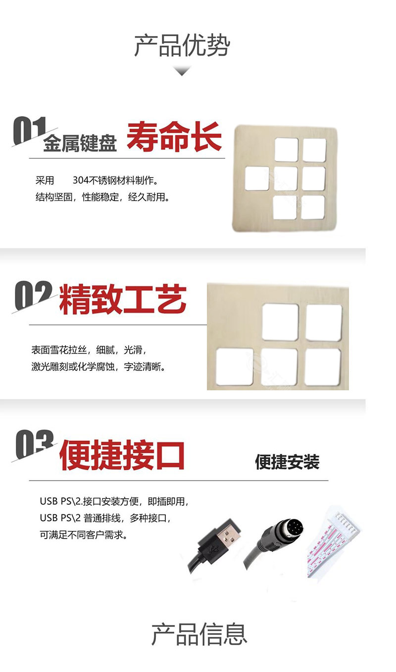 产品优势