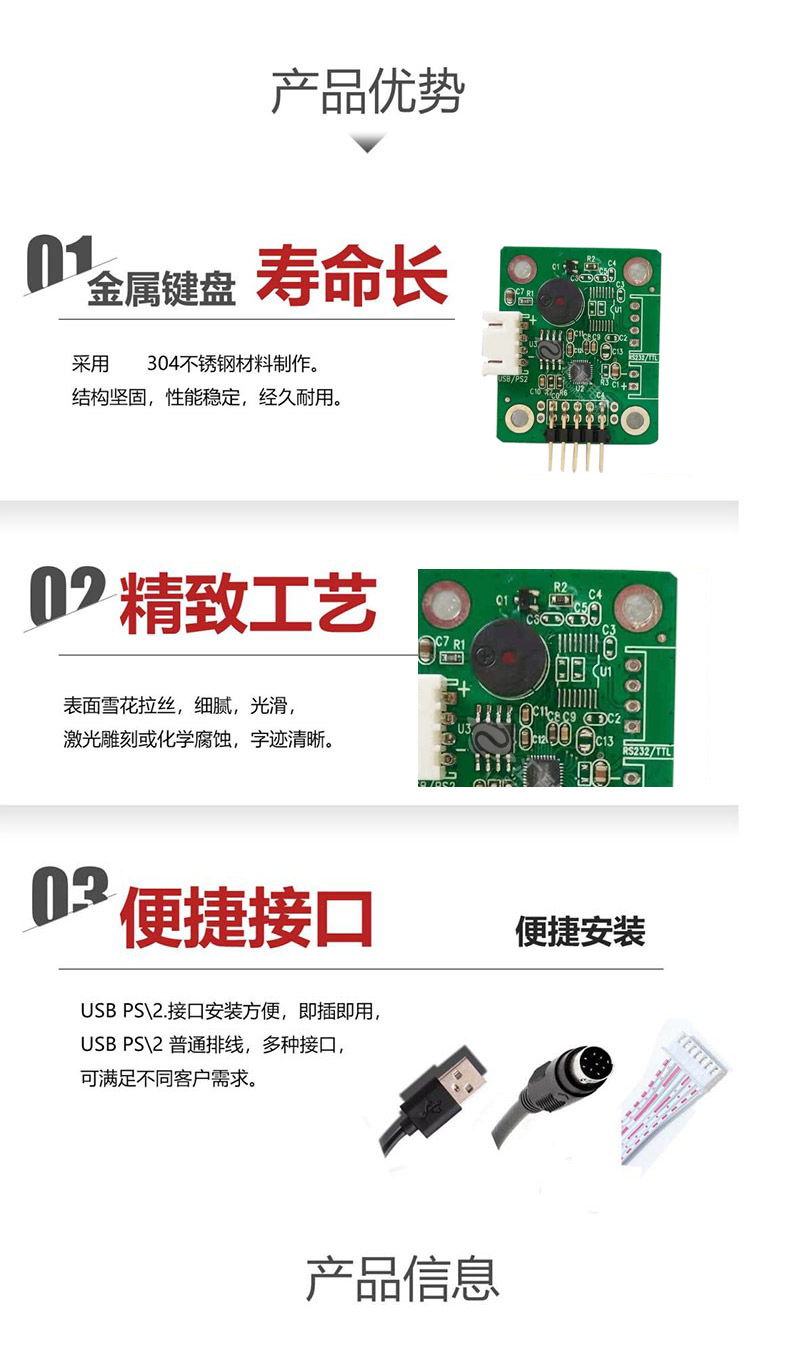 产品优势