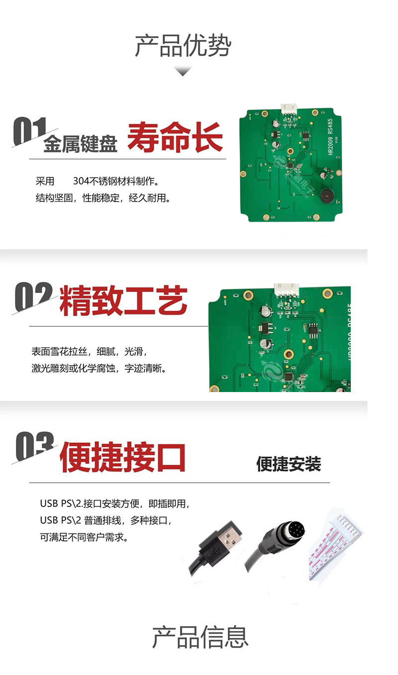 产品优势