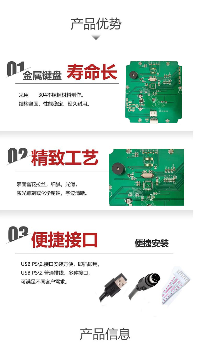 产品优势