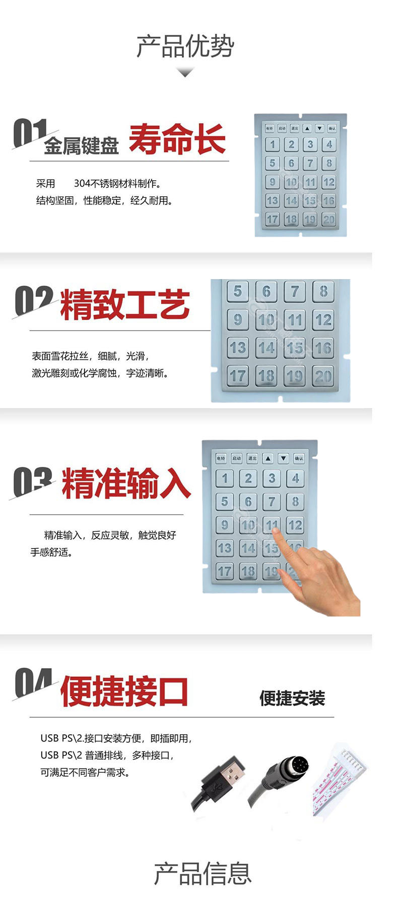 产品优势