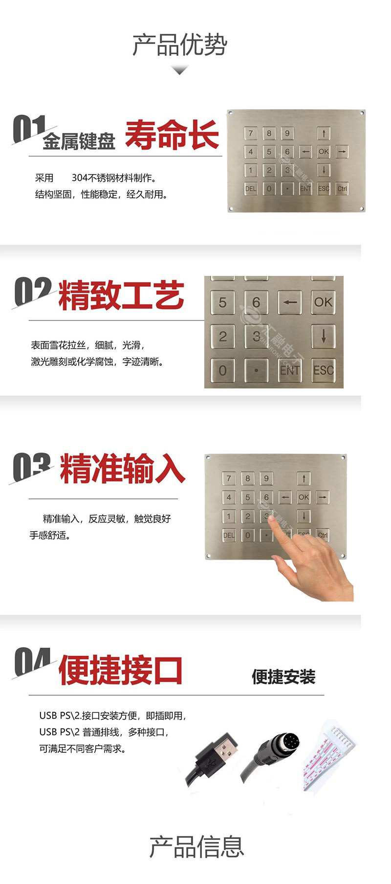 产品优势