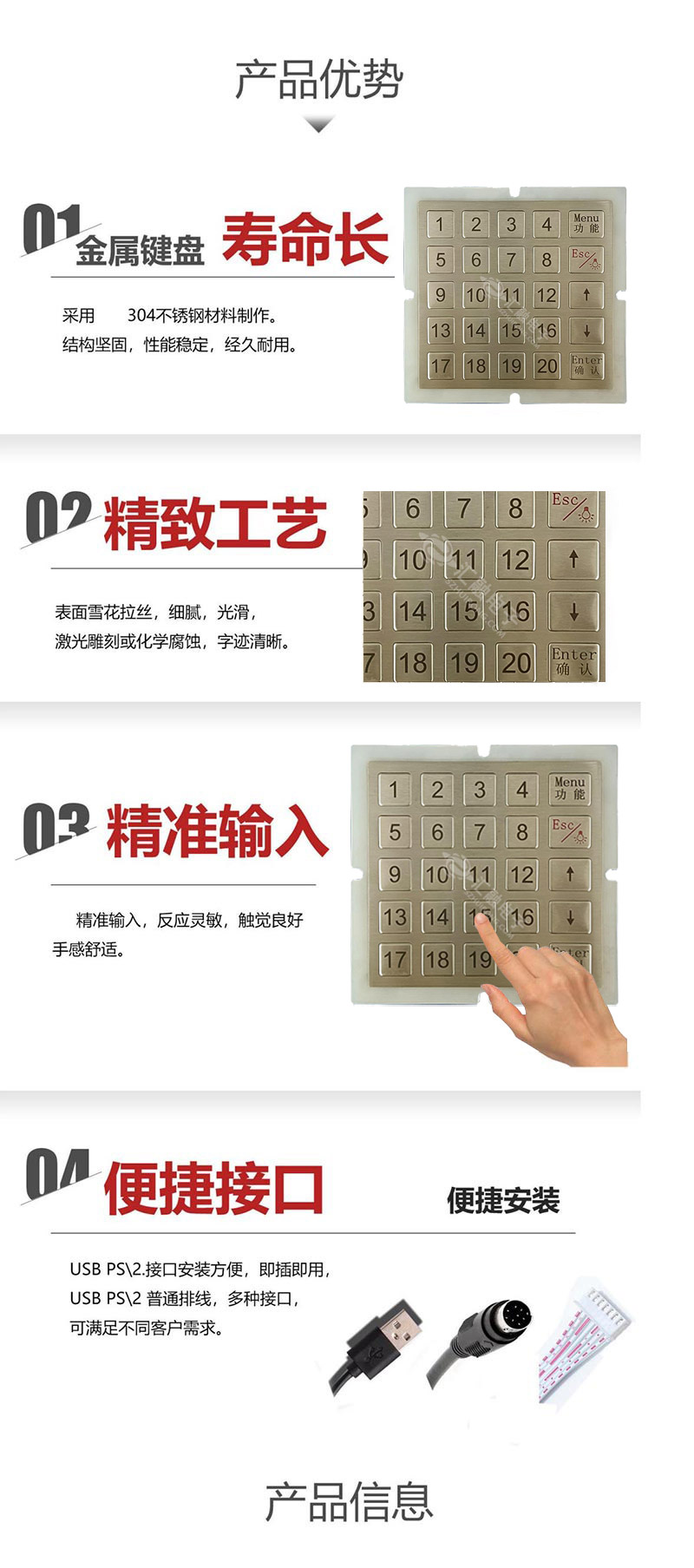 产品优势