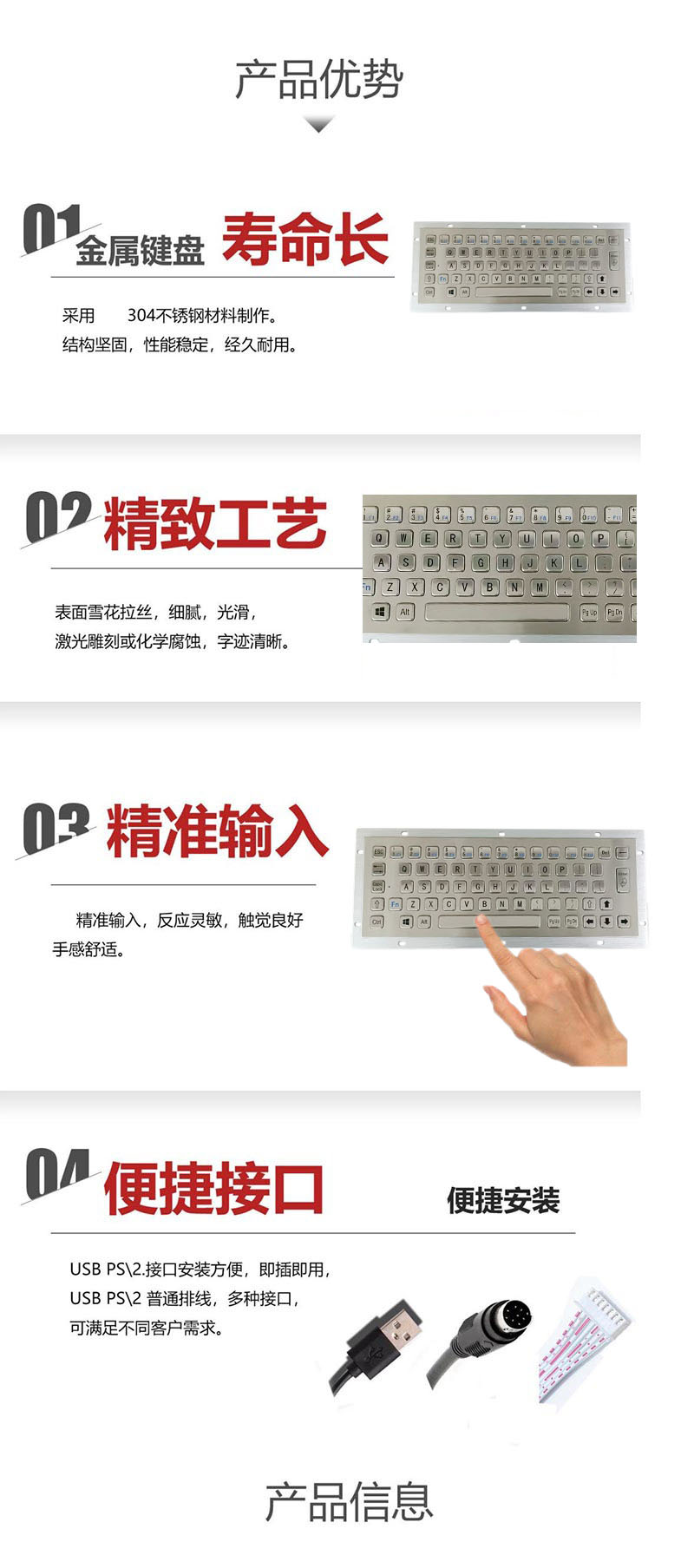 产品优势