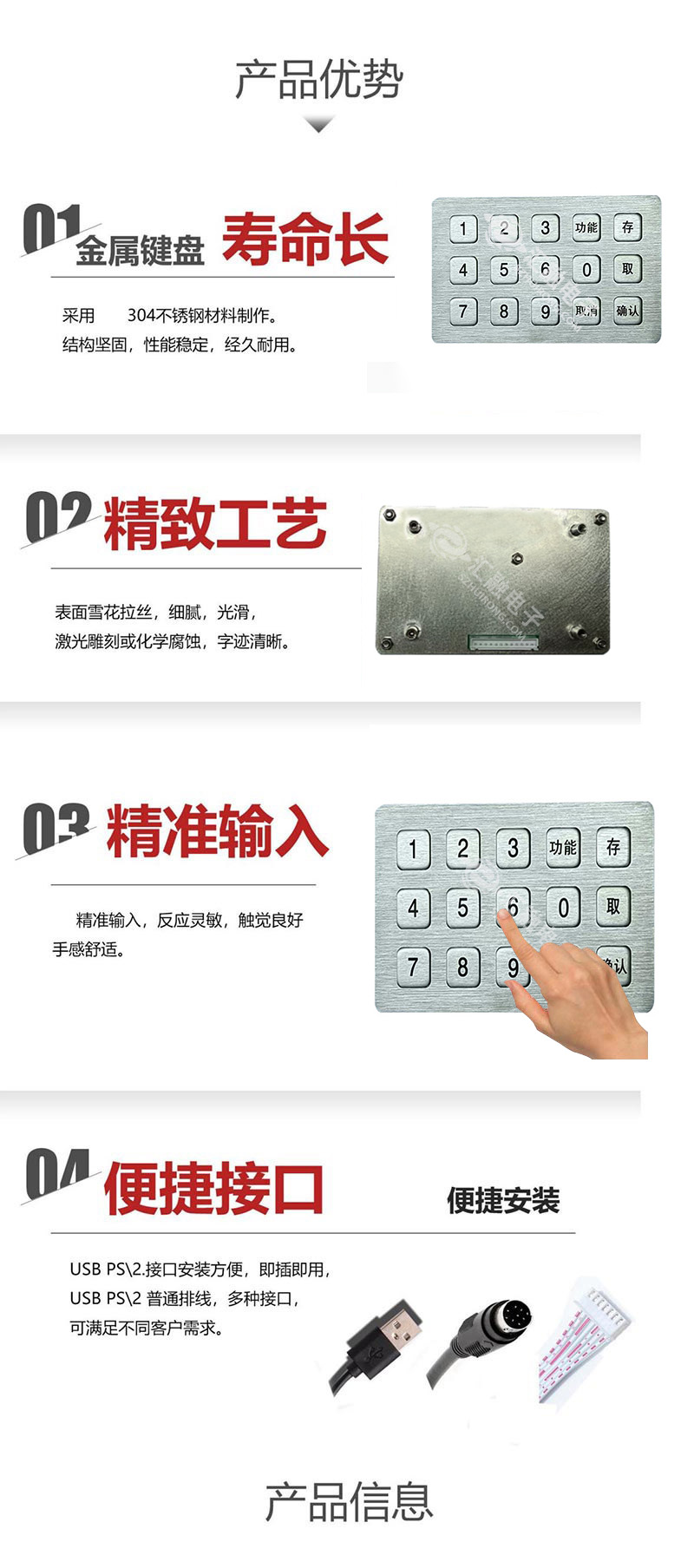 产品优势