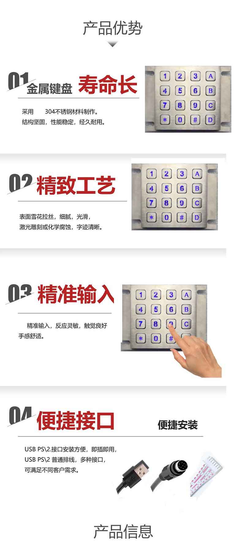 产品优势
