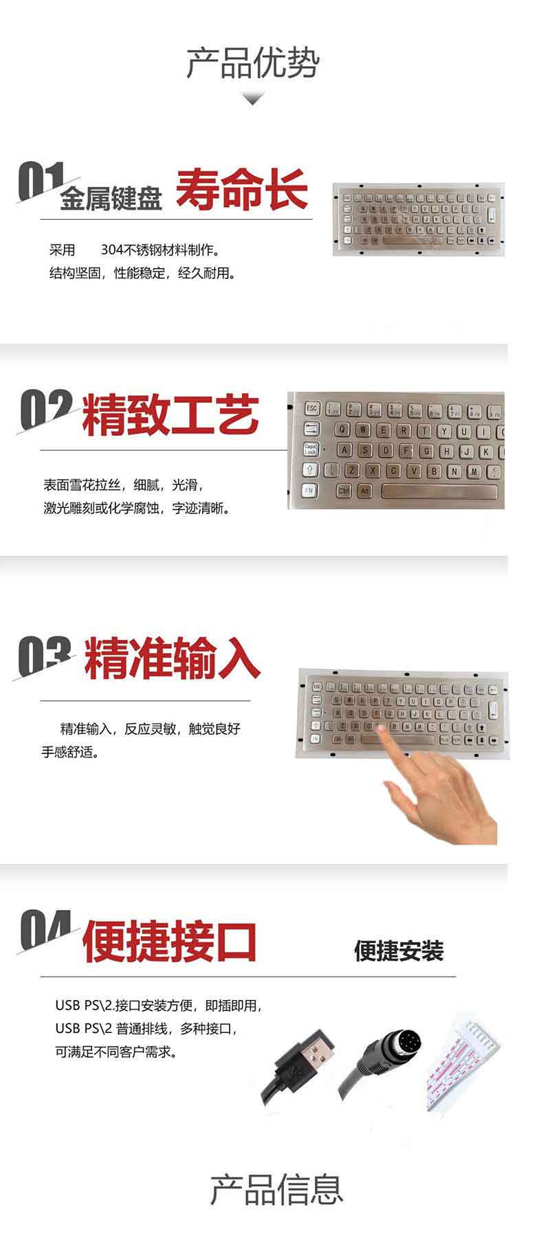 产品优势