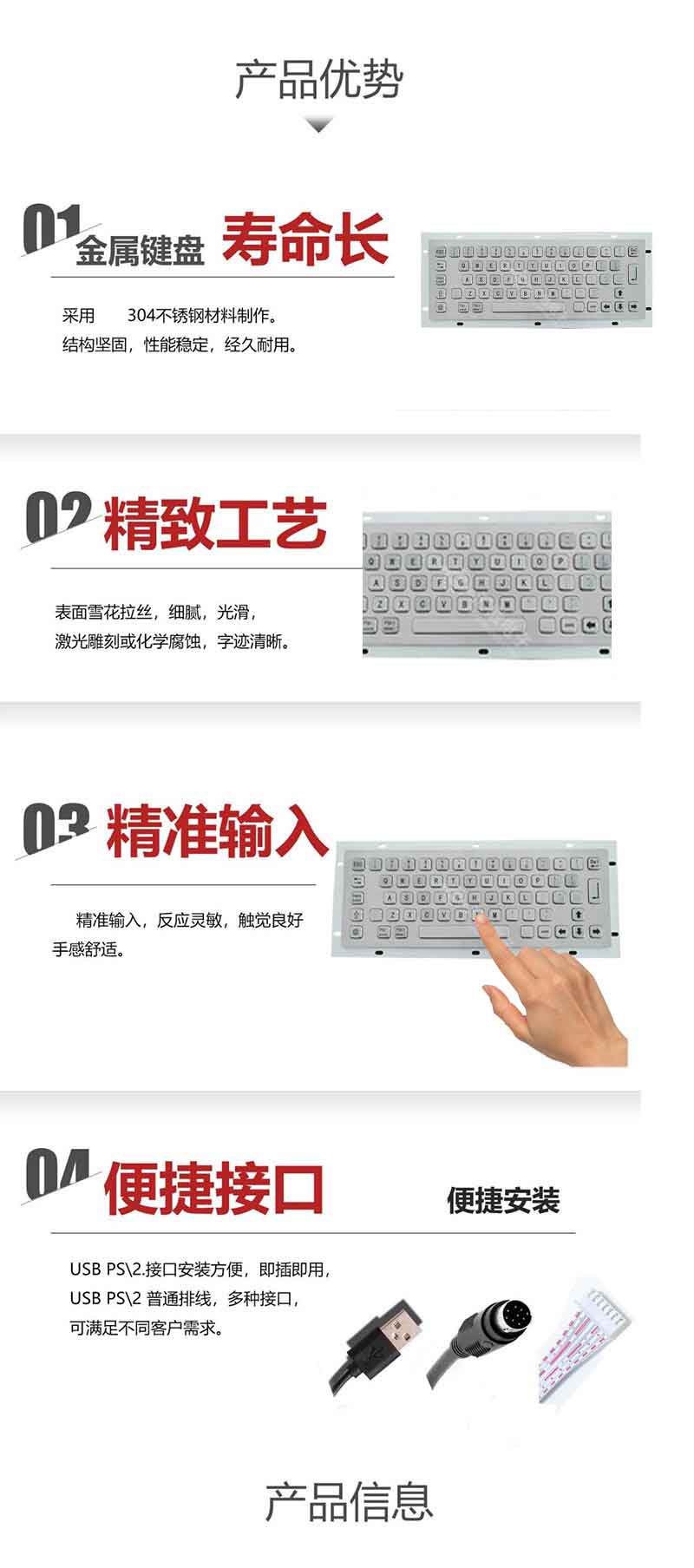 产品优势