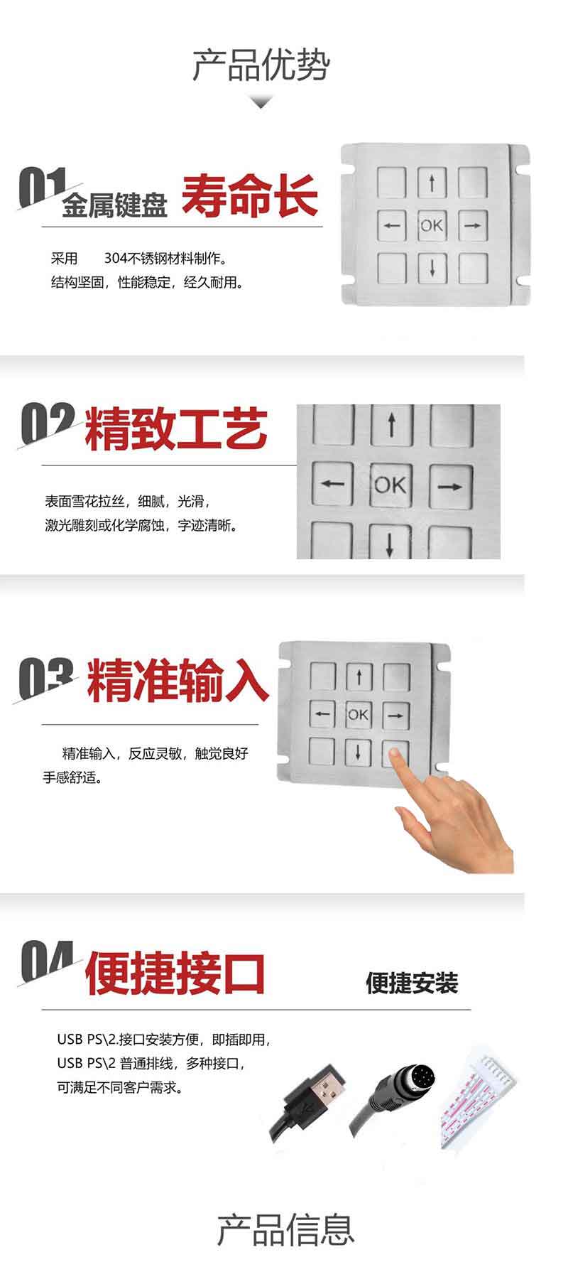 产品优势
