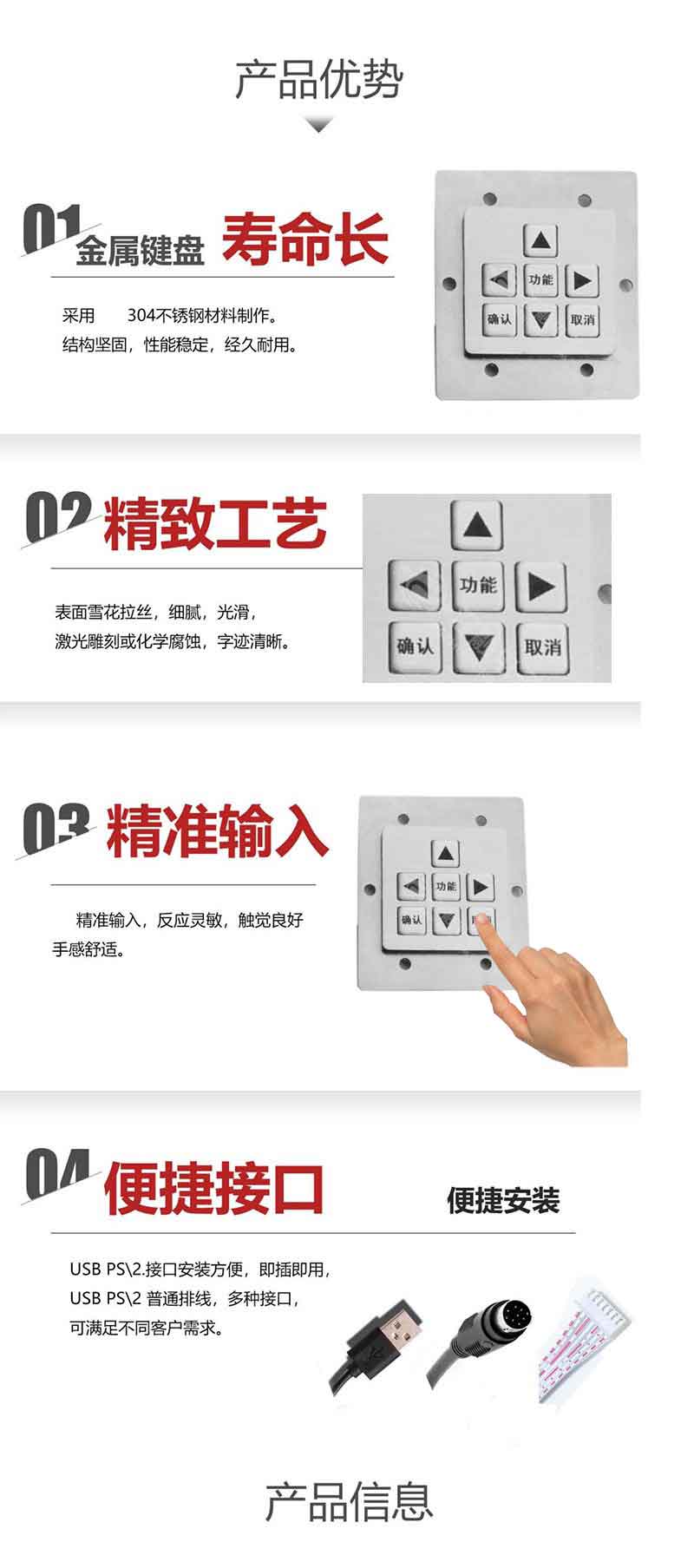 产品优势