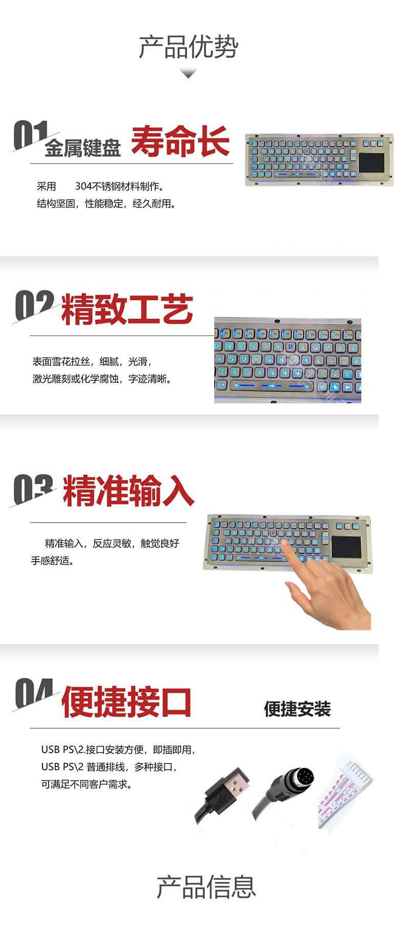产品优势