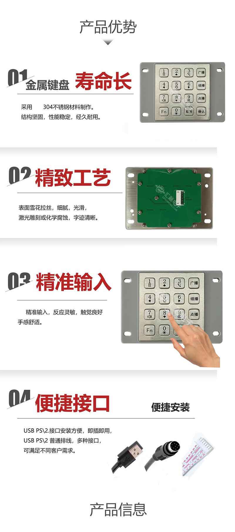产品优势