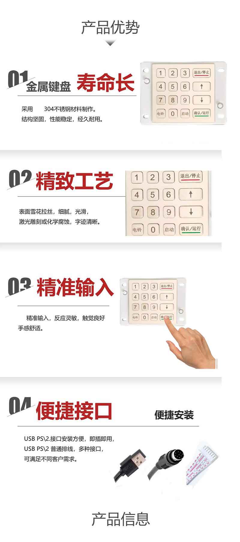 产品优势