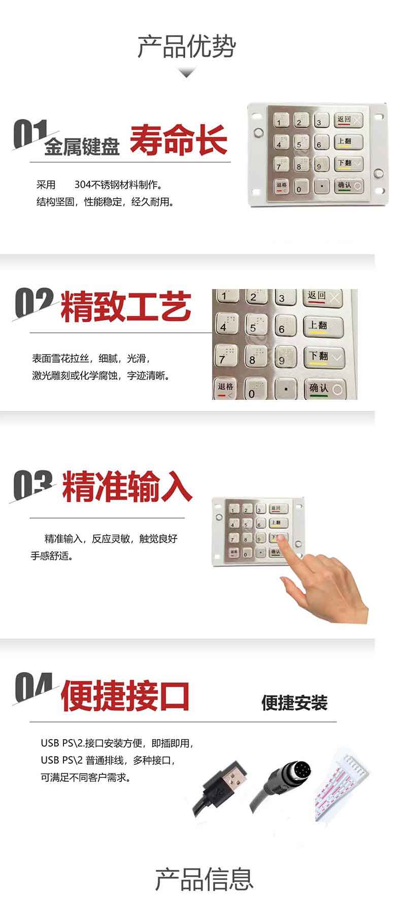 产品优势