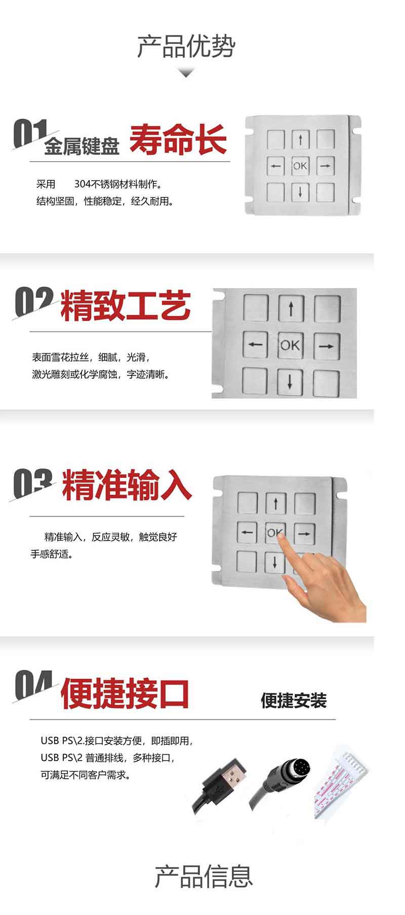 产品优势